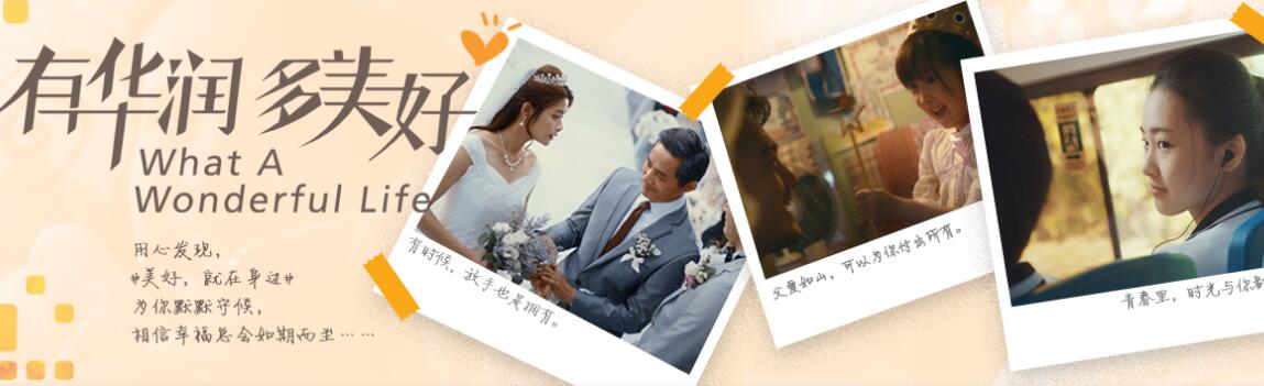 美好，就在身边