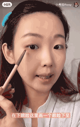 step3眼睑下至 图片来源:小考拉Rosy的小红书