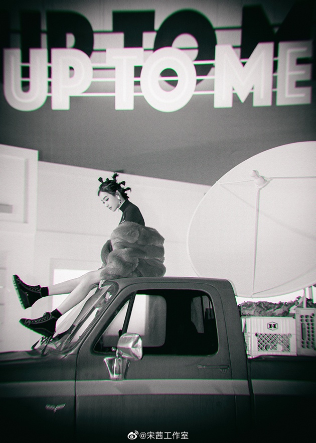 宋茜《Up to me》MV