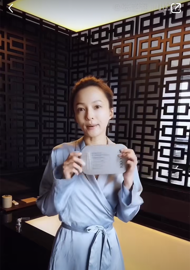 张韶涵推荐水密码熬夜安瓶(图片来源:小红书)