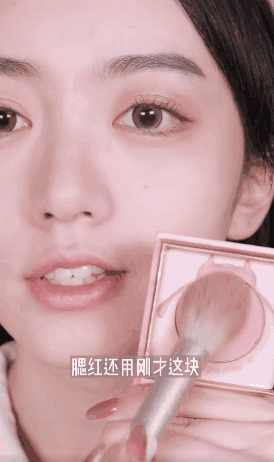 眼下腮红提气色 图片来源:千叶遥-小红书