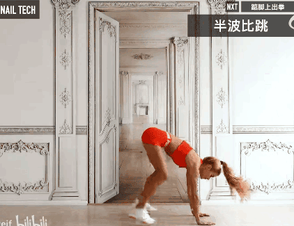 9、半波比跳 图片来源:bilibili帕梅拉视频截图