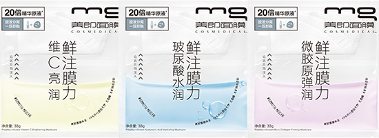 美即鲜注膜力系列面膜 RMB99/5片