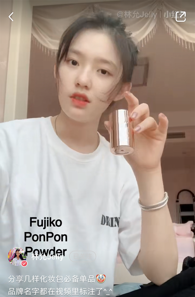 林允推荐Fujiko ponpon蓬蓬粉(图片来源:小红书)