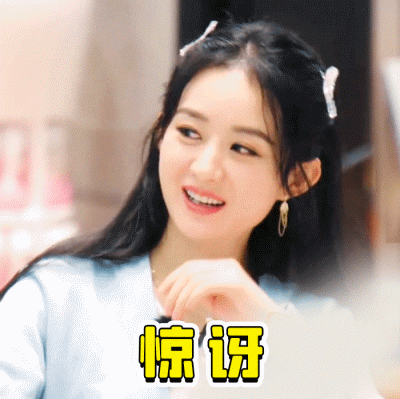 赵丽颖 蝴蝶发饰