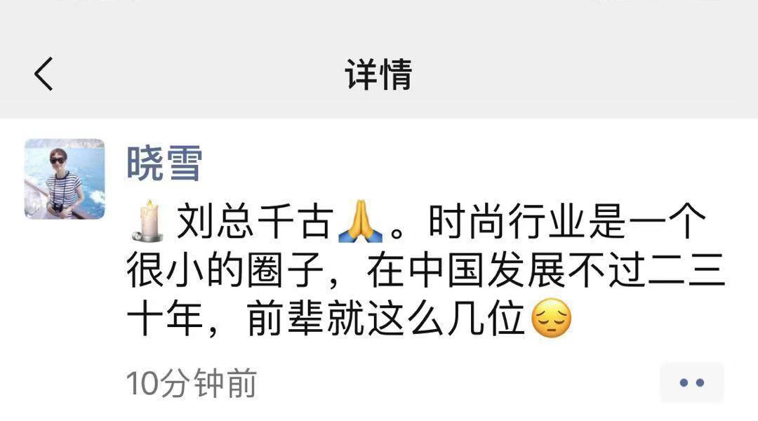 《ELLE世界时装之苑?#20998;?#32534;晓雪
