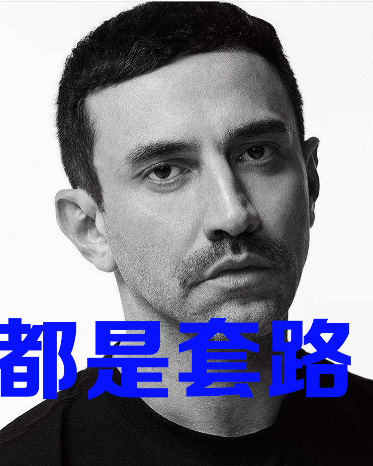 Burberry现当家设计师Riccardo Tisci