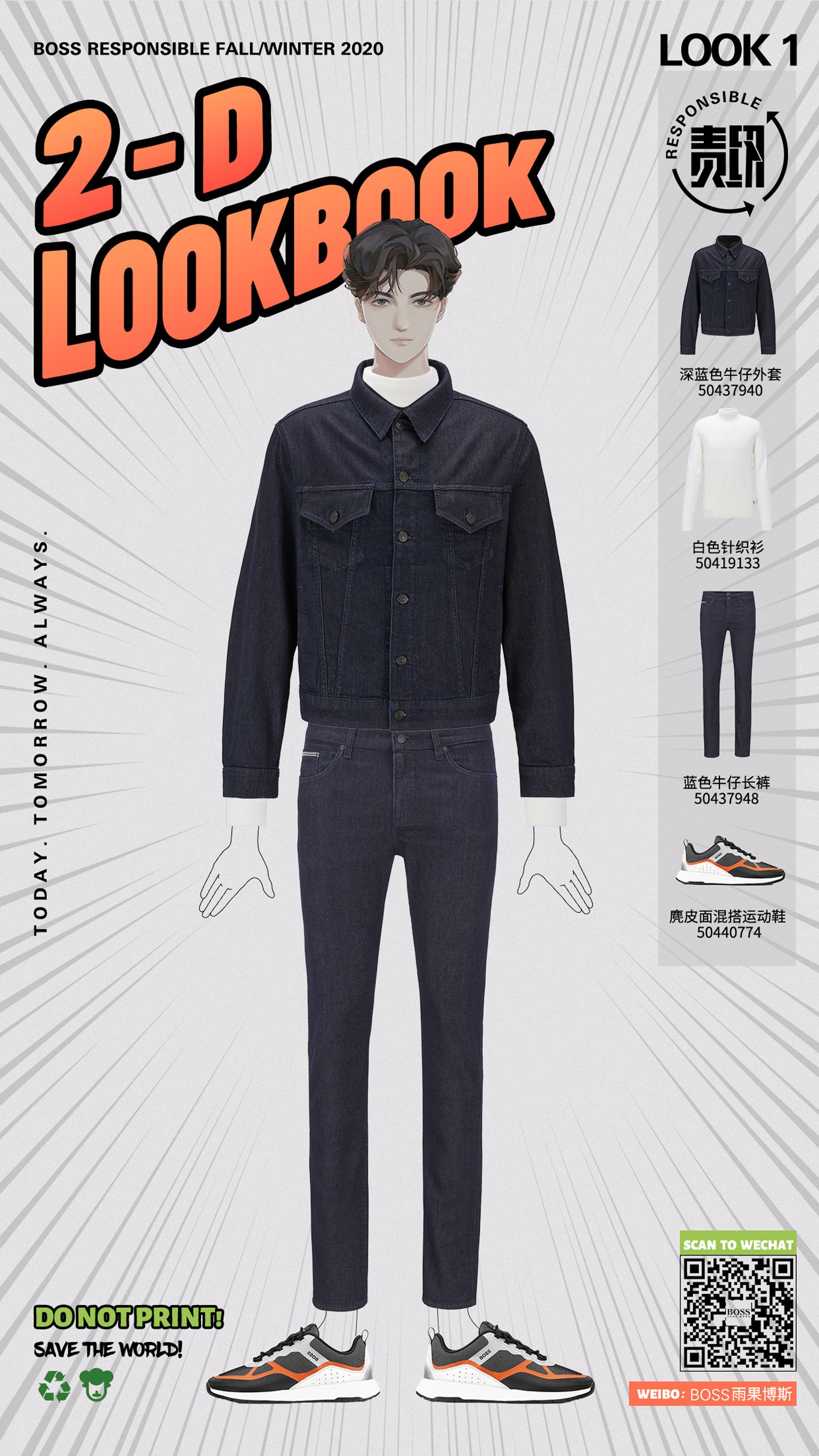 【主上时】BOSS Responsible责纫系列Lookbook全新释出