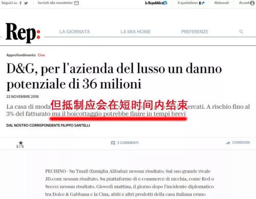 意大利媒体报道截图 （来源：《欧洲时报》意大利版微信公号）
