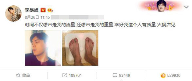 李易峯微博自黑