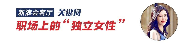 新浪会客厅 | 田朴珺