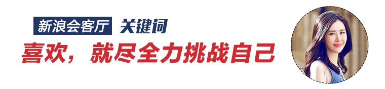 新浪会客厅 | 田朴珺