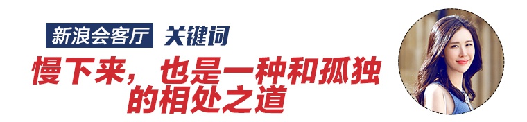 新浪会客厅 | 田朴珺