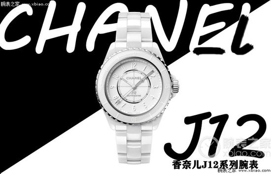 香奈兒J12系列腕錶
