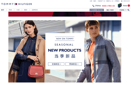 Tommy Hilfiger 新政见效