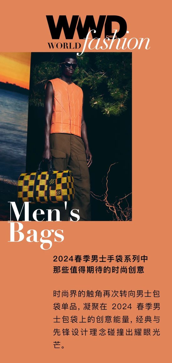  In the 2024 spring men's handbags series, those fashion ideas worth looking forward to