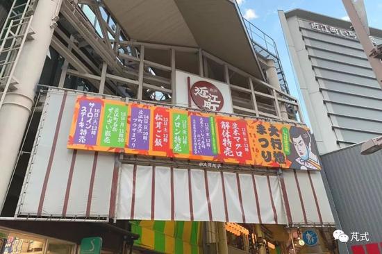 如果这海鲜不好吃你打死他的:近江町市场
