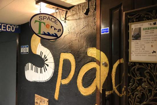 Space terra位于百田大厦的地下一层，是一家别具时髦风格的爵士乐酒吧。