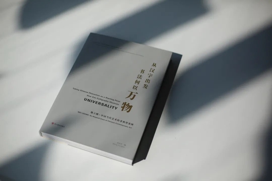 《魏立刚:中国当代艺术的非典型案例——从汉字出发,书法何以万物》 知美术馆:开放的中国现当代艺术史系列丛书 知美术馆出品 王从卉 编 四川美术出版社 定价:268元 上市时间:2022年3月