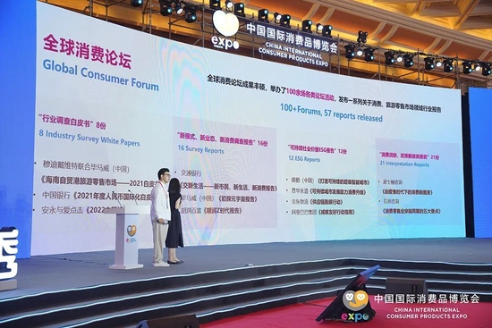 第二届消博会期间举办了 100 余场各类论坛活动