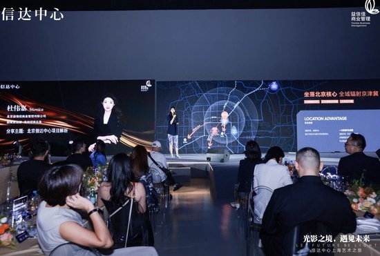 北京信達中心商業高級招商運營總監 杜偉嘉推薦項目