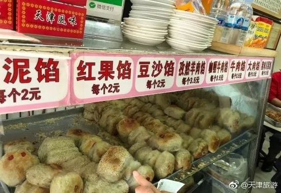 @天津旅游