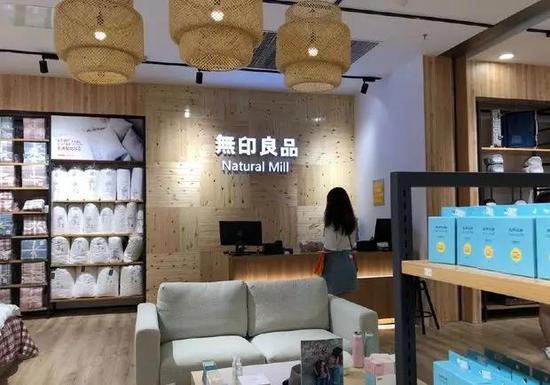 在消费者眼中,北京棉田纺织品有限公司旗下品牌Natural Mill无印工坊一直被视为日本无印良品的替代品