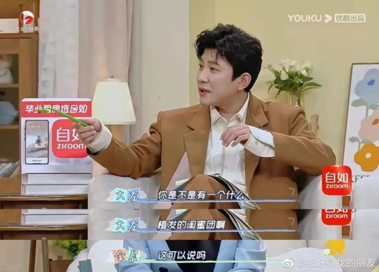 图源微博@很好寻找的朋友