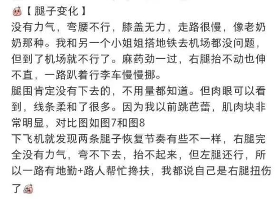 如何消除肌肉腿进阶细长腿?