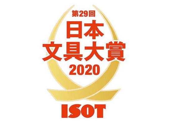 2020日本文具大赏出炉 人性化设计看了想全收