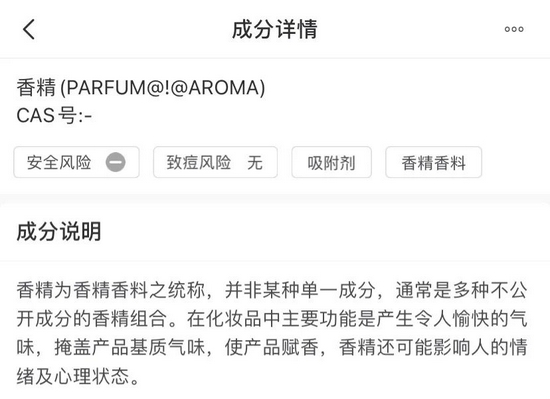 手把手教你看懂护肤成分表 学会包你立省1个亿