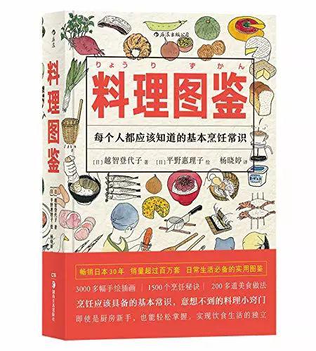 出版日期 :2018.09 作者 :越智登代子(撰文) / 平野惠理子(绘画)定价 :70元