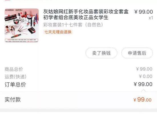 cr：淘宝泊泉雅麦嗨专卖店截图