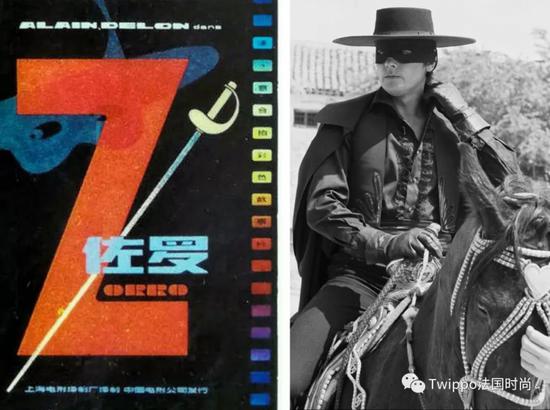 左：当年电影《佐罗》在中国的正式海报 　　右：Alain Delon 佐罗扮相