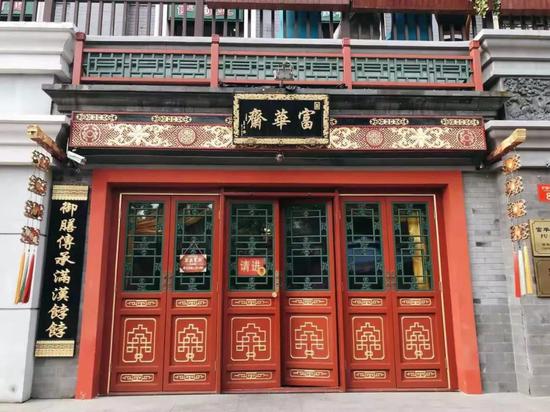 这些热度不输故宫的匠心老店 是不一样的老北京美食