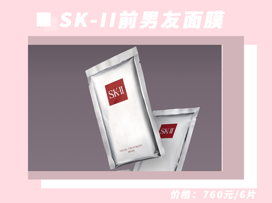 图源：淘宝 SK-II官方旗舰店