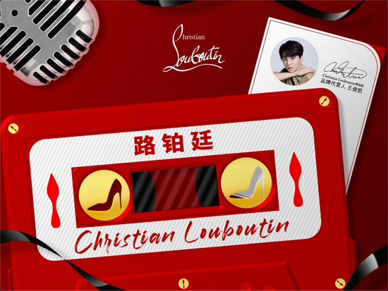 与代言人王俊凯邀您共同揭晓Christian Louboutin路铂廷品牌中文名含义