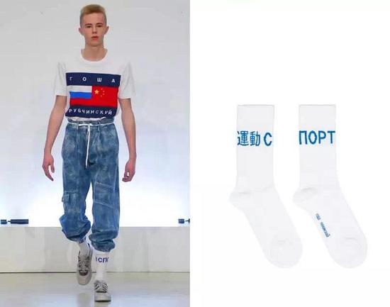 Gosha Rubchinskiy 挖掘了一度成为健身房储备的运动袜，让千禧一代纷纷入坑