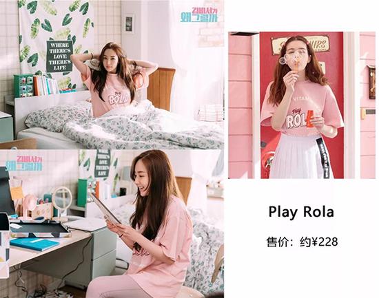 劇中同款 Play Rola T恤
