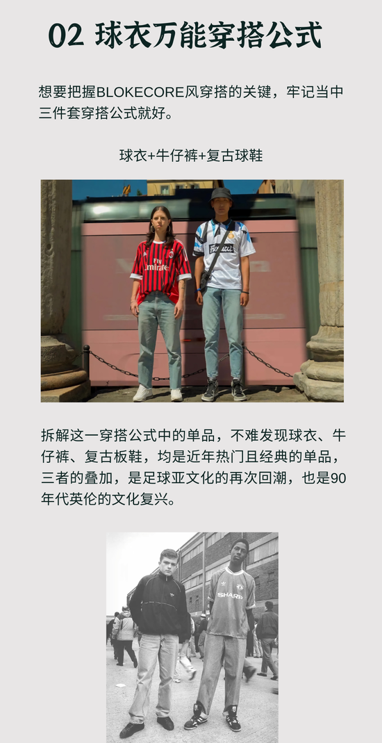 体育生的服装开始影响时尚圈了?
