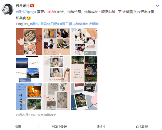 ▸古力娜扎发表自己在横店的剧组日记