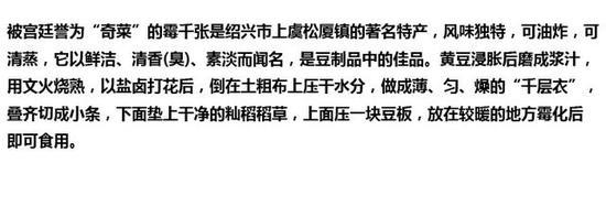 世界上最臭的美食 据说中国就占了10个