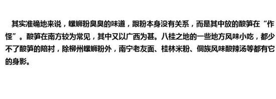 世界上最臭的美食 据说中国就占了10个