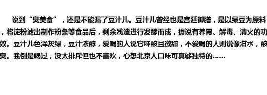 世界上最臭的美食 据说中国就占了10个