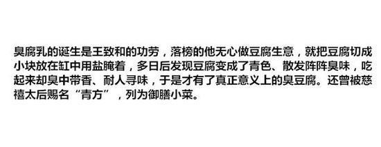 世界上最臭的美食 据说中国就占了10个