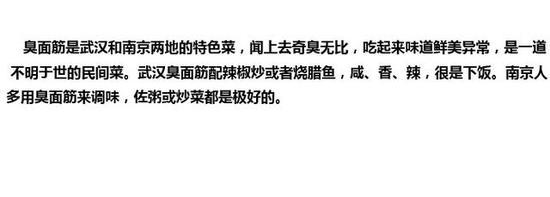 世界上最臭的美食 据说中国就占了10个