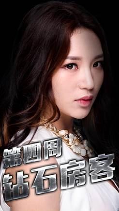 《完美假期》“学霸”何丽，游戏答题开挂成为钻石房客