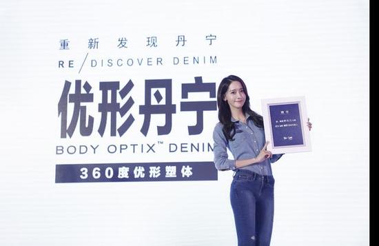 2016年秋冬Lee优形丹宁新品发布会