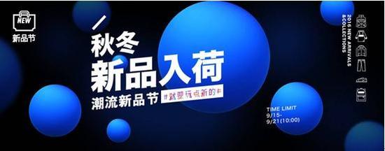 YOHO!:有货潮流新品节线上开售,购遍全球潮流新品