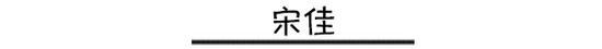 靠衣品抢占头条 时尚圈混进一批时髦icon